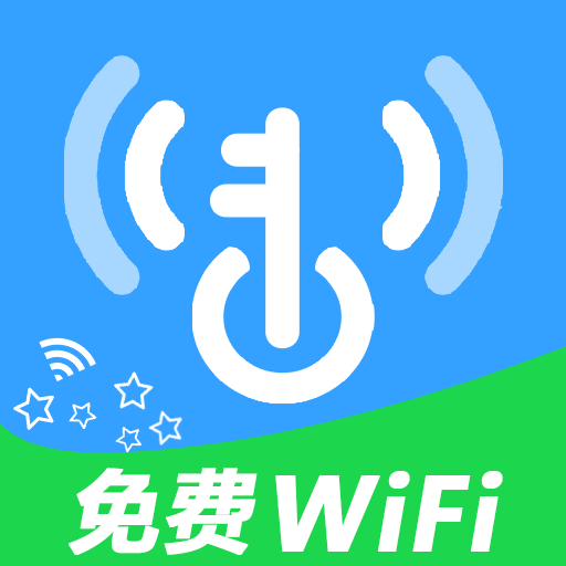 WiFi无限钥匙app