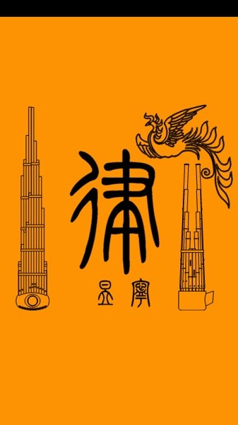 多律制调音器app图3