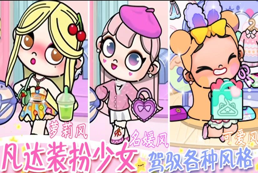 凡达世界装扮模拟图3