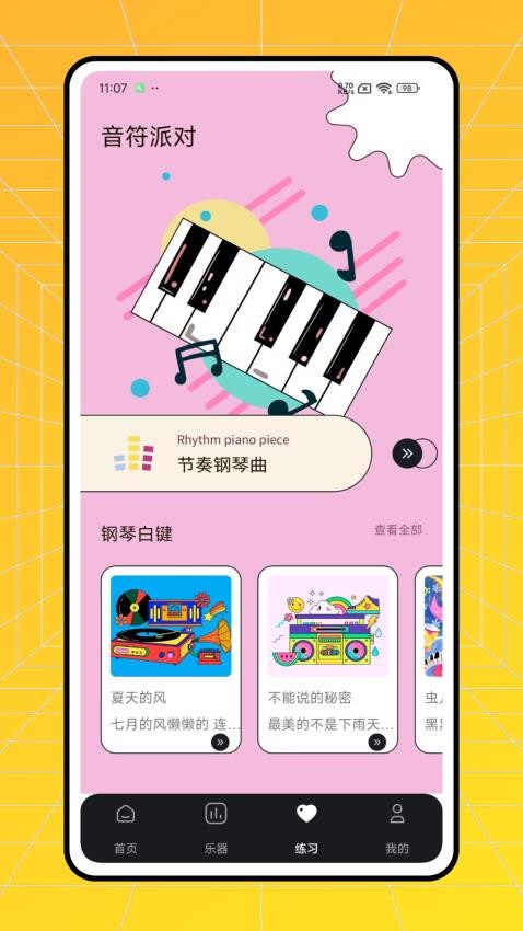 7732微乐园app图2