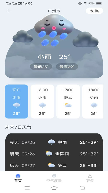 周周天气预报app