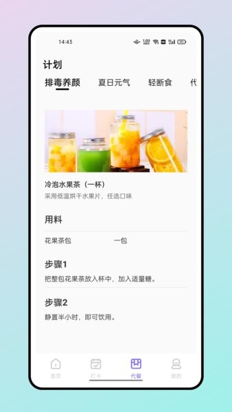 一起恰饭app图1
