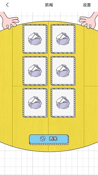 蓝宝工具箱app图3