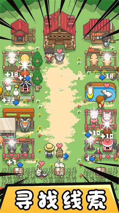 迷你像素帝国图2