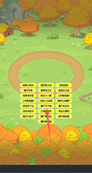 搜打撤病毒大逃杀装备全靠转游戏