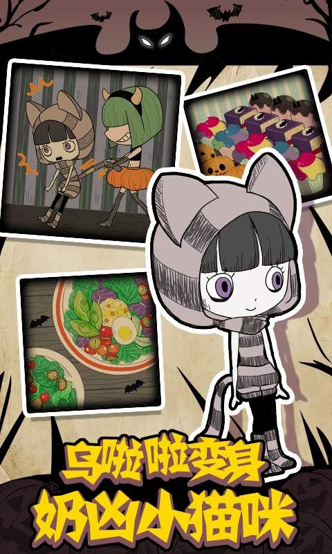 万圣节的夜间派对游戏图1