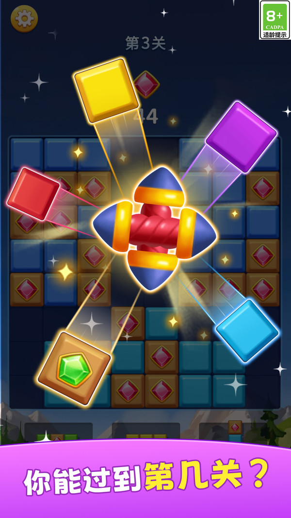 消除达人拼方块游戏图3