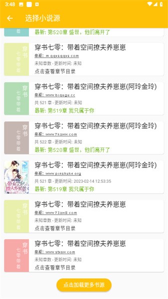 蛋皇閱讀器app图3