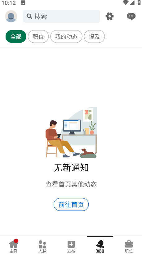 领英linkedin官网版图4