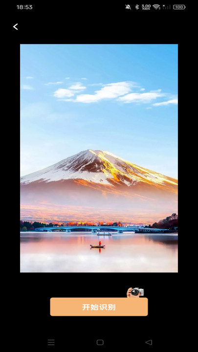 测量识别全能王app图2