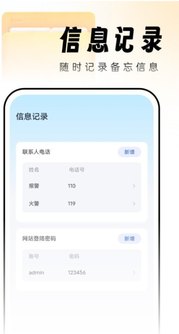 吉时文件管家app图2