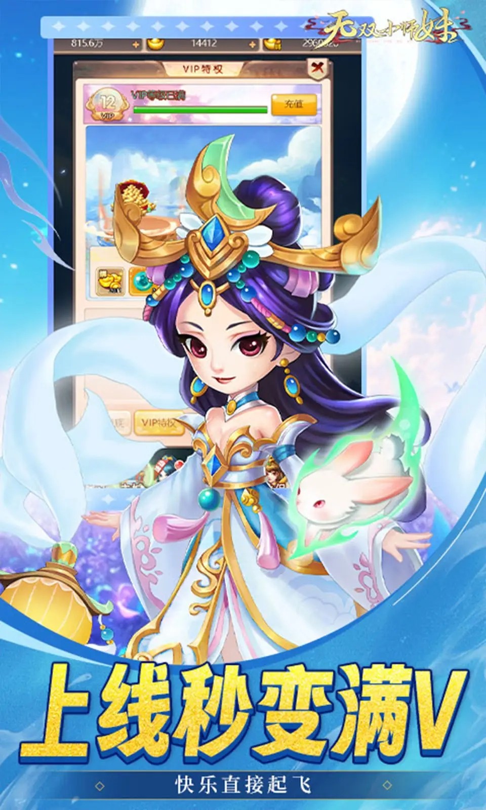 无双小师妹0.05折版图3