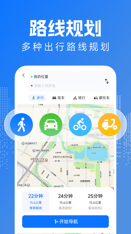 坐公交地铁码app图1