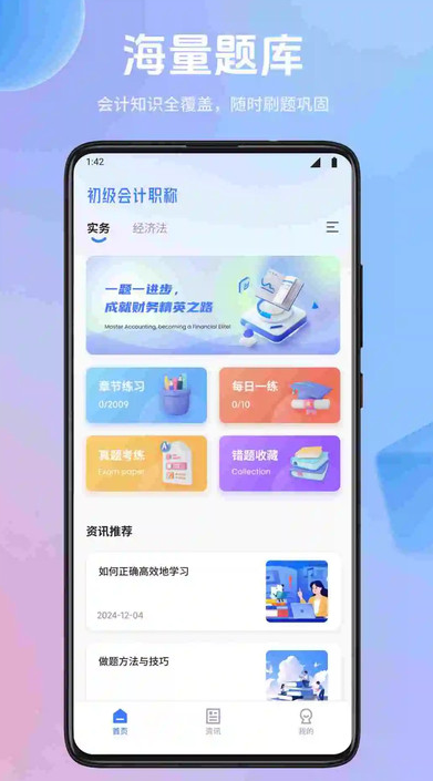 云财课堂软件图2