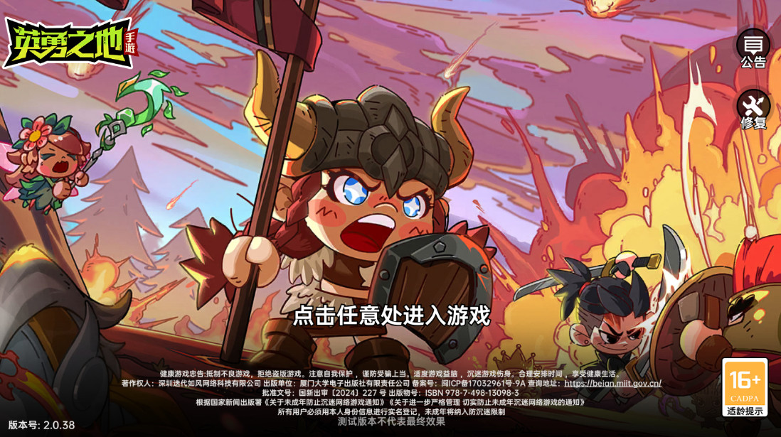 英勇之地官服图4