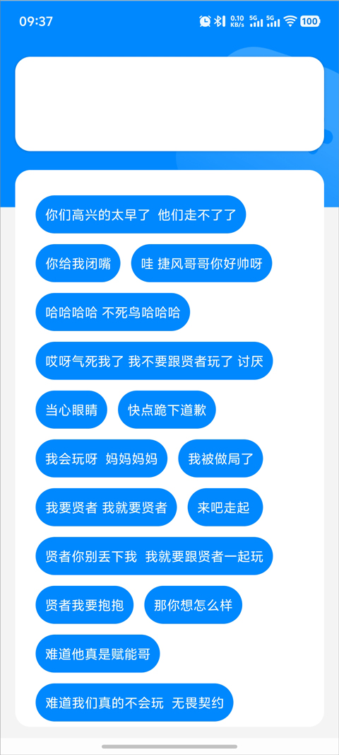 瓦瓦语音盒图3