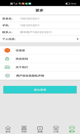 农户宝官网版图1