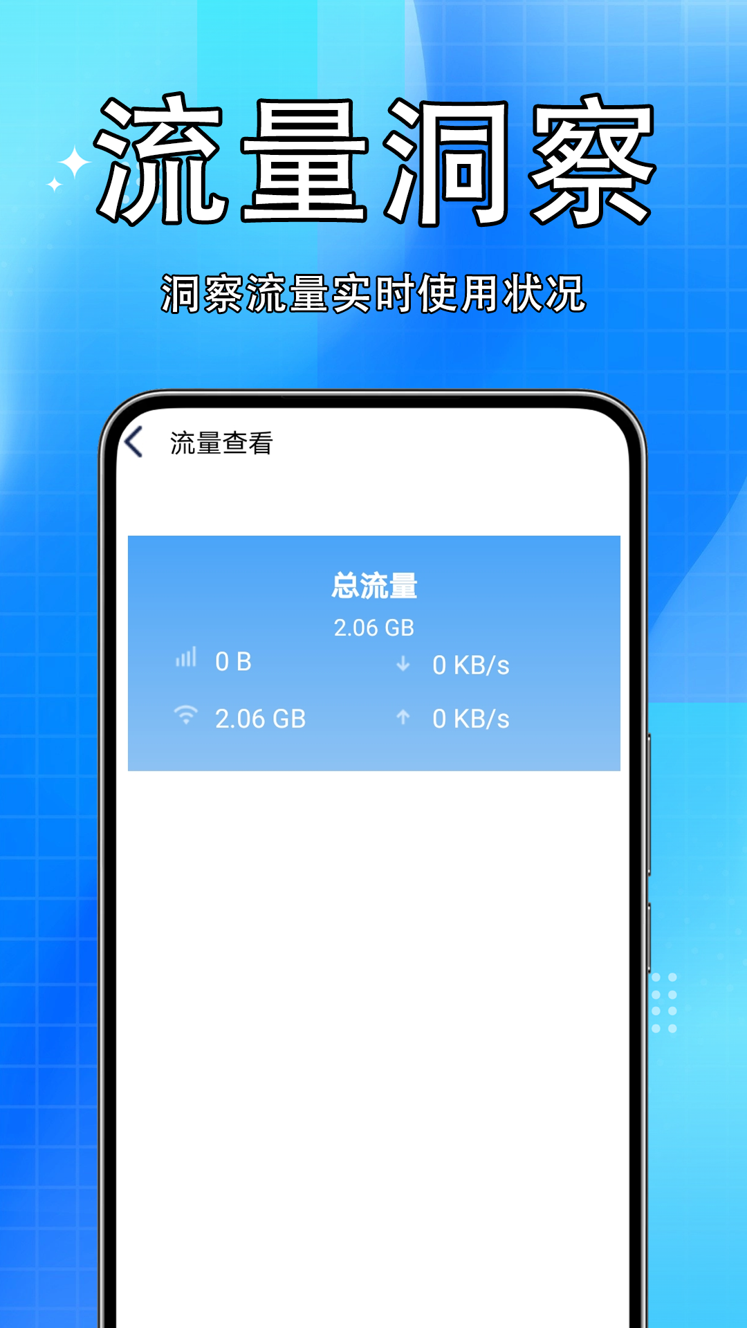 WiFi万能钥钥免费连app图1