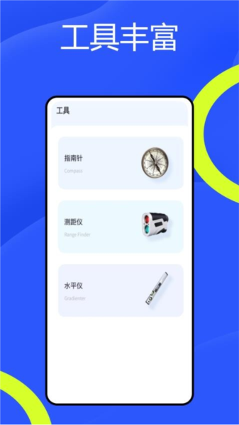 实时高度表app图1