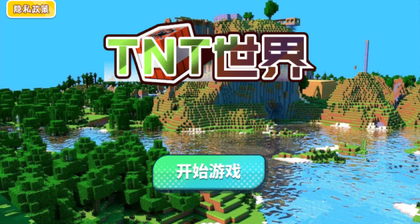 TNT世界游戏