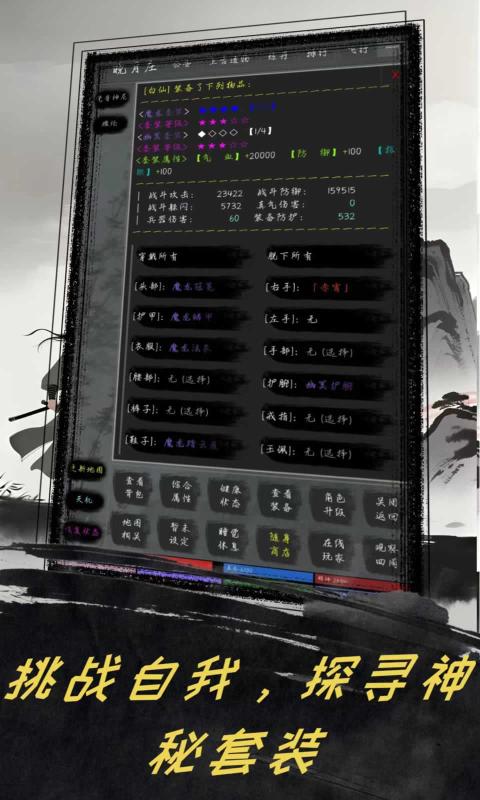 夺宝日记游戏图1