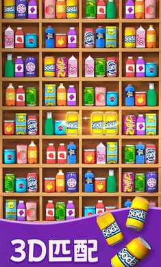 货柜配对消游戏图2