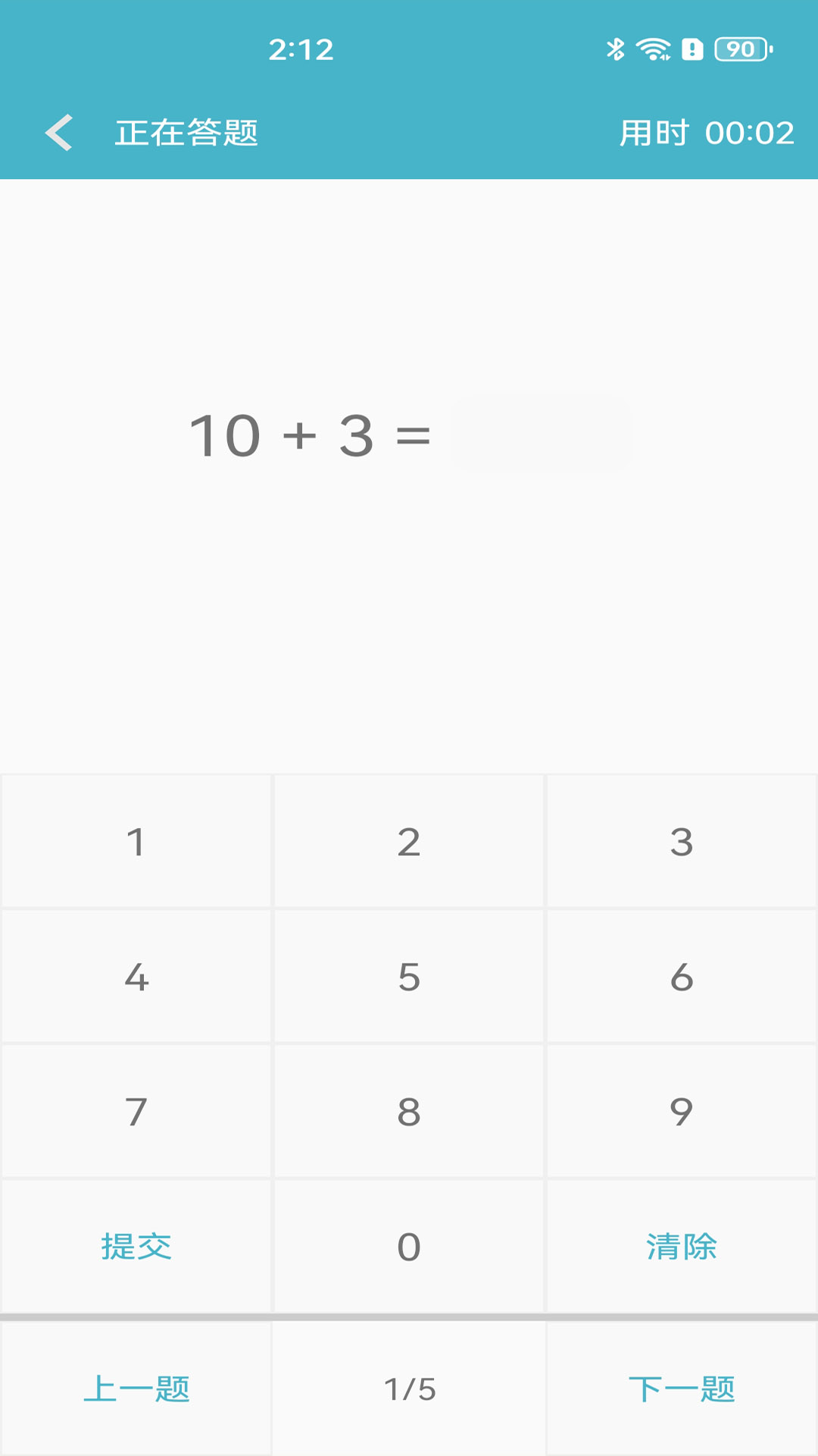 儿童宝宝数学练习软件图2