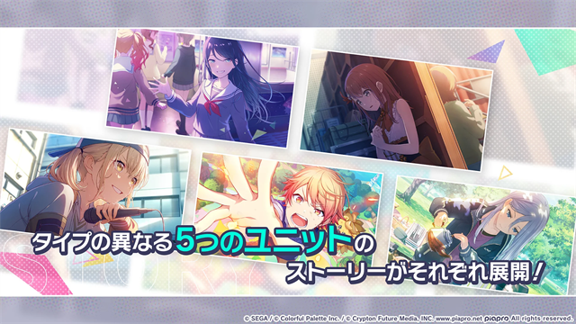 pjsk世界计划日服图2