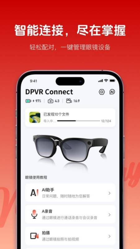 Vision Ray软件图4
