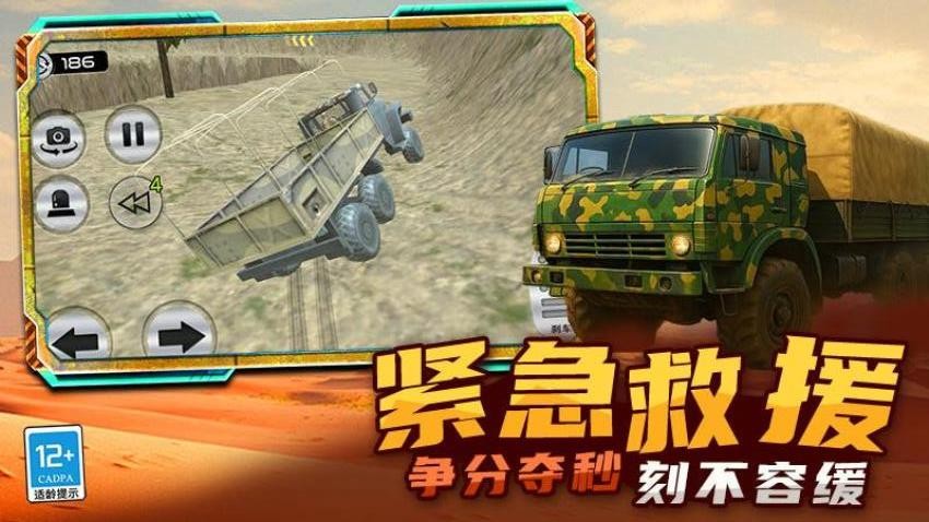 我开车很稳游戏图4