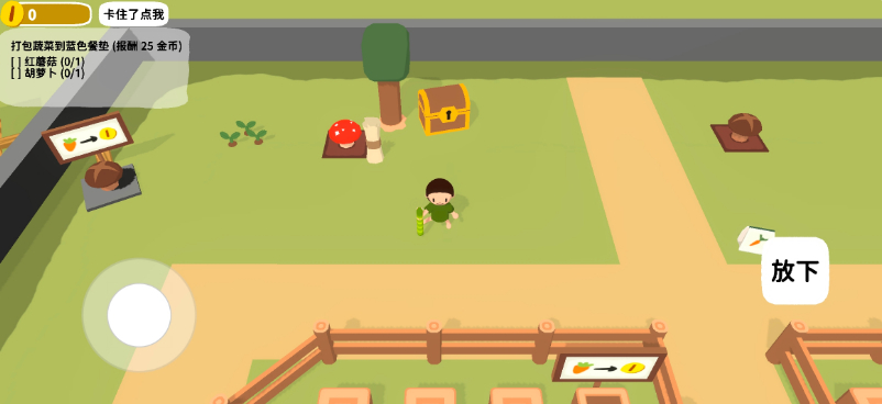 黏脚菜园正版图4