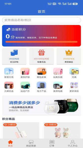 甄有部落app