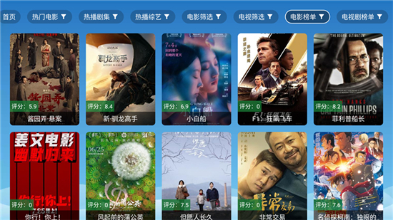 全网影视大全官方正版图4