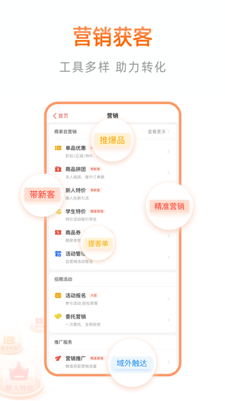 阿里本地通app图2