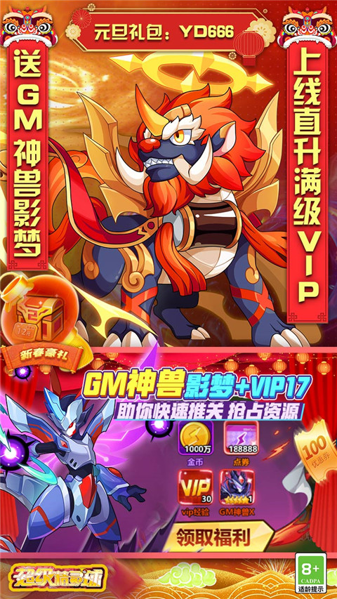 超级精灵球正版图3