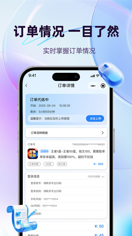 天玩电竞app图2