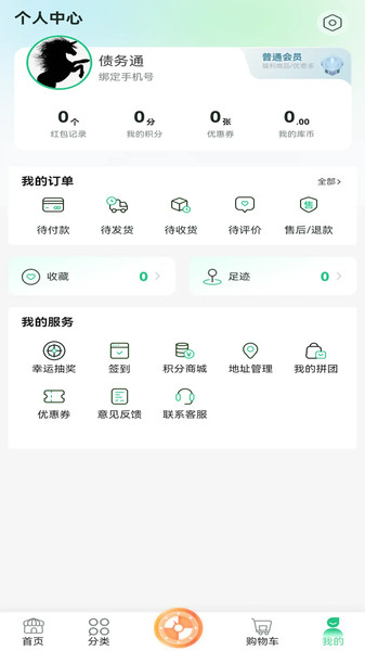 置库供应链app图3