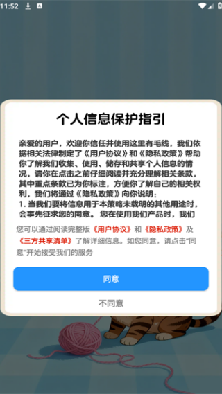 这里有毛线游戏图2