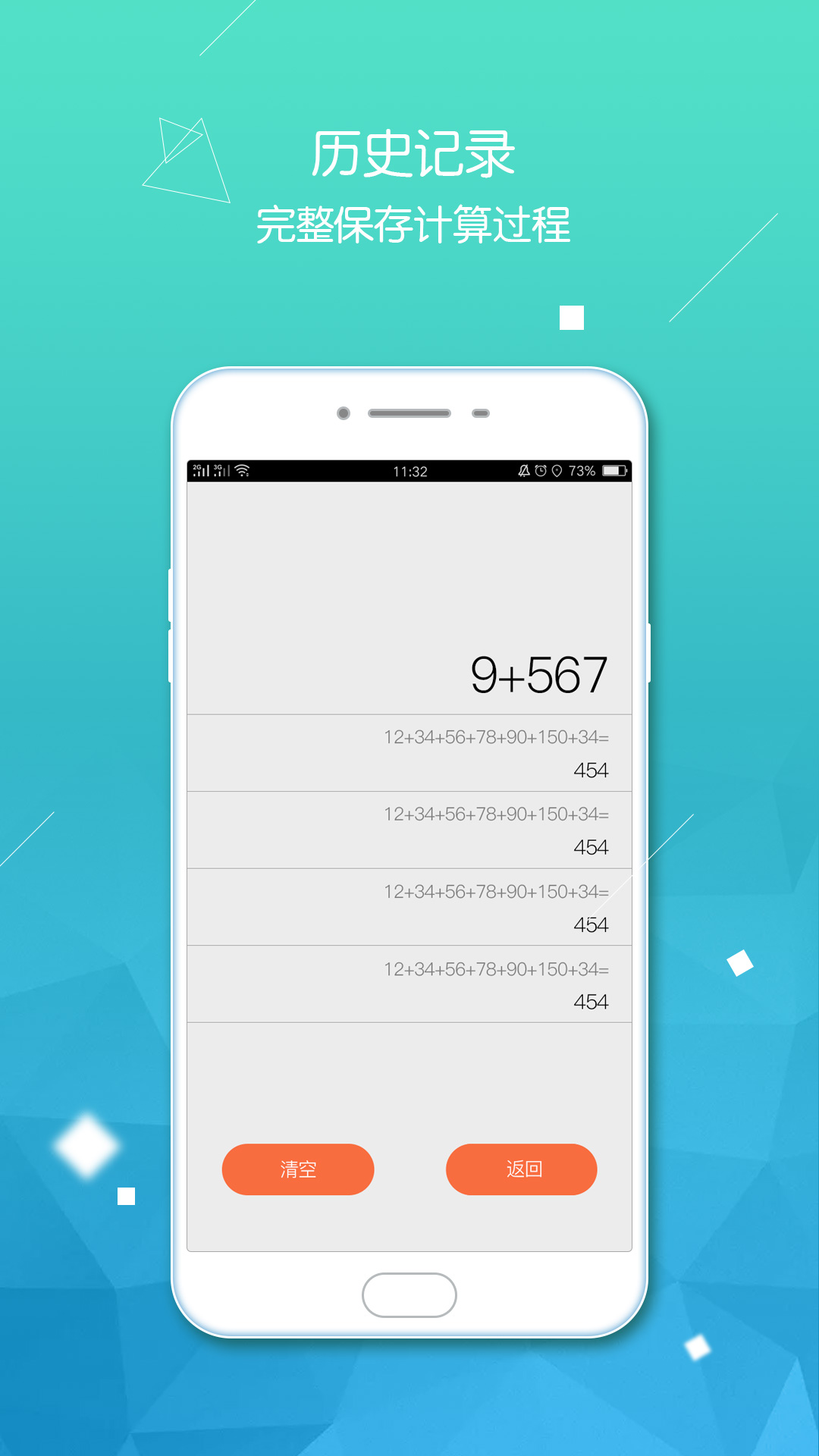 全智能语音计算器图2