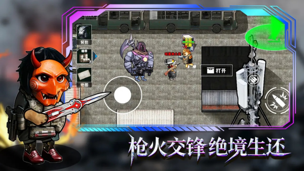 修勾逃生巨人危机图3