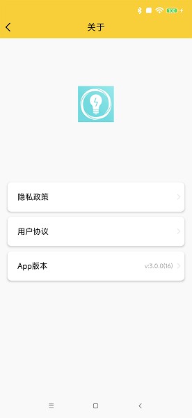 蓝牙配置助手app