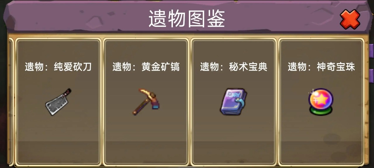 史莱姆勇闯地下迷城图3