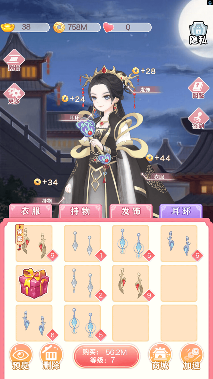 指尖筑梦大师游戏图2