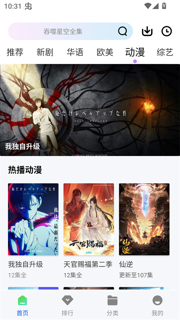 森林视频官方版图4