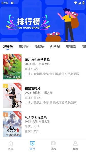 虾皮视频正版图2