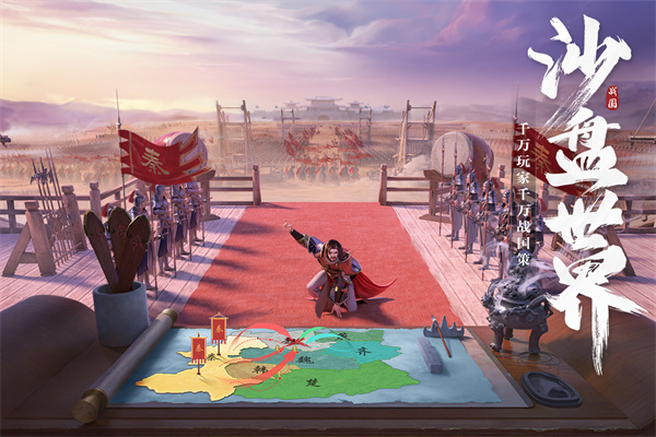 七雄纷争九游版图3