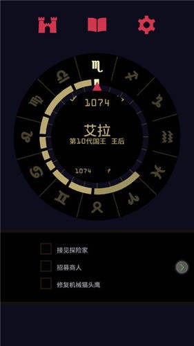 Reigns: Her Majesty图1