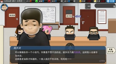 我的公司996游戏图1