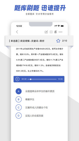 成公社app图3