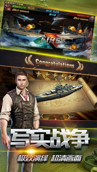 战舰风云手游九游版图1